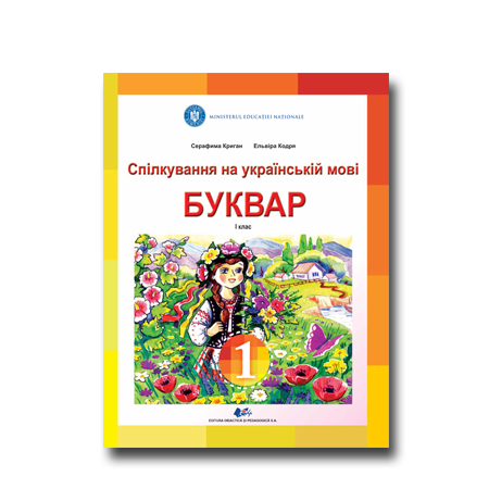 Comunicare in limba materna ucraineana