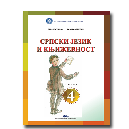 Limba şi literatura maternă sârbă