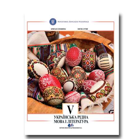 Limba şi literatura maternă ucraineană