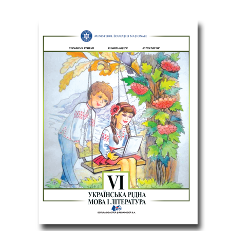 Limba şi literatura maternă ucraineană