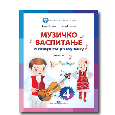 Muzica si miscare pentru scolile si sectiile cu predare in limba materna sarba