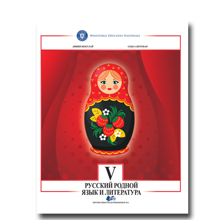 Limba si literatura materna rusa