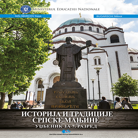 Istoria și tradițiile minorității sârbe